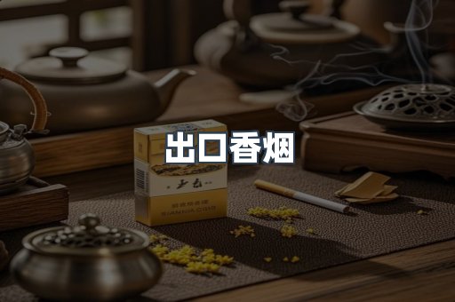 越南香烟系列